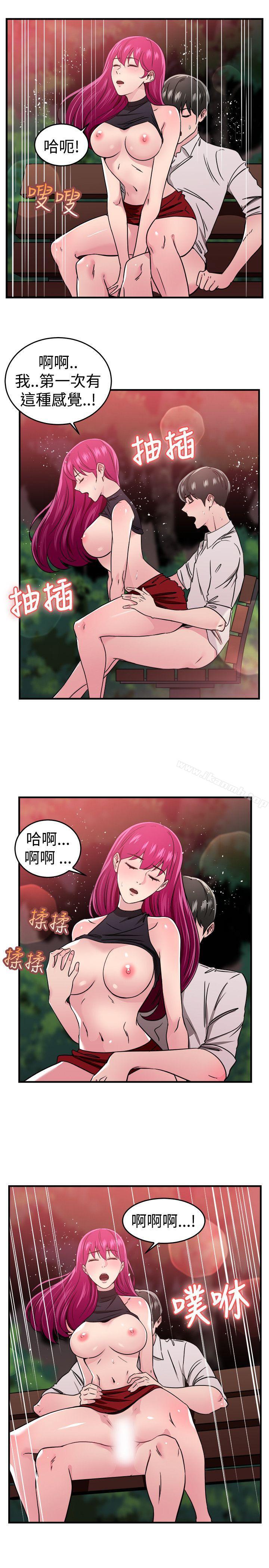 最终话-前男友前女友(完结)-AA MEDIA , 道正封（第9张）