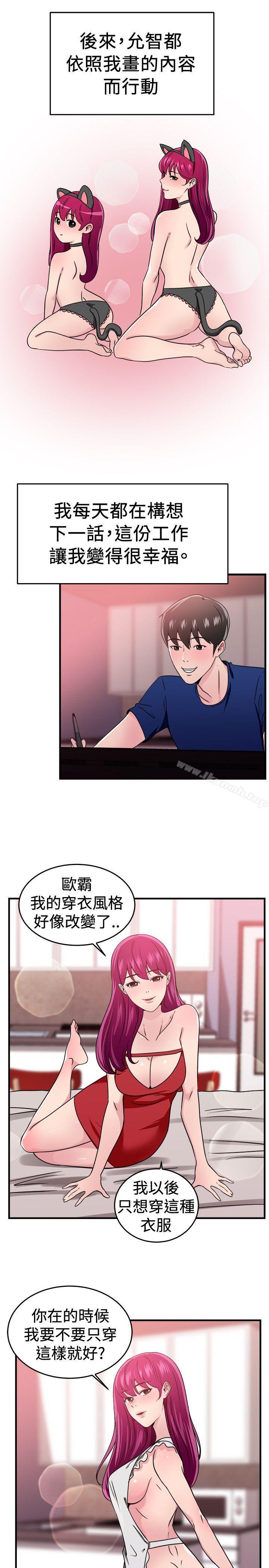 最终话-前男友前女友(完结)-AA MEDIA , 道正封（第12张）