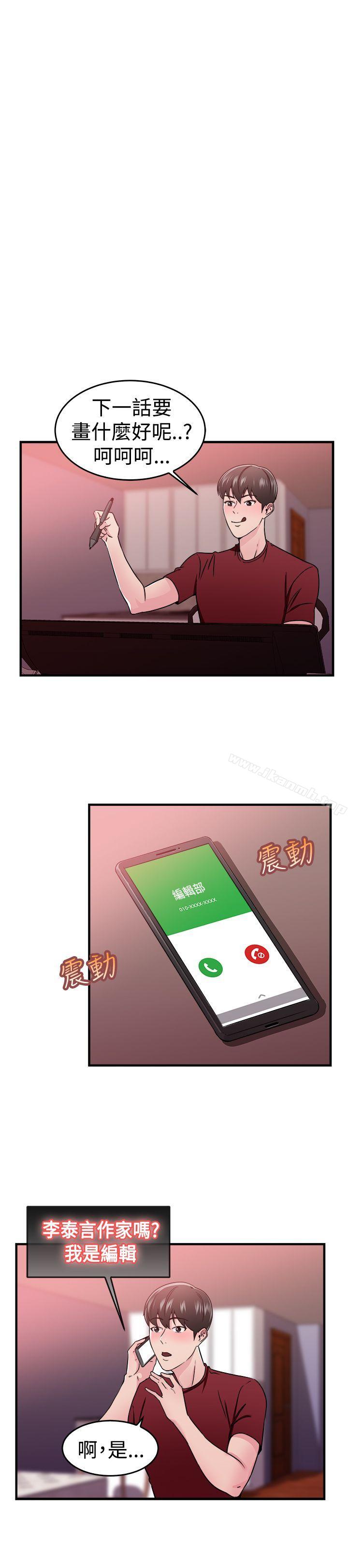 最终话-前男友前女友(完结)-AA MEDIA , 道正封（第16张）