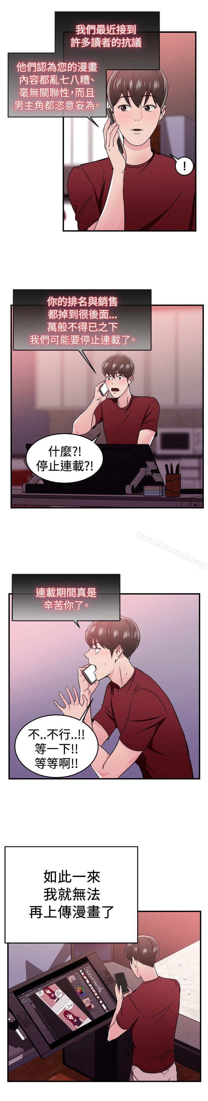 最终话-前男友前女友(完结)-AA MEDIA , 道正封（第17张）