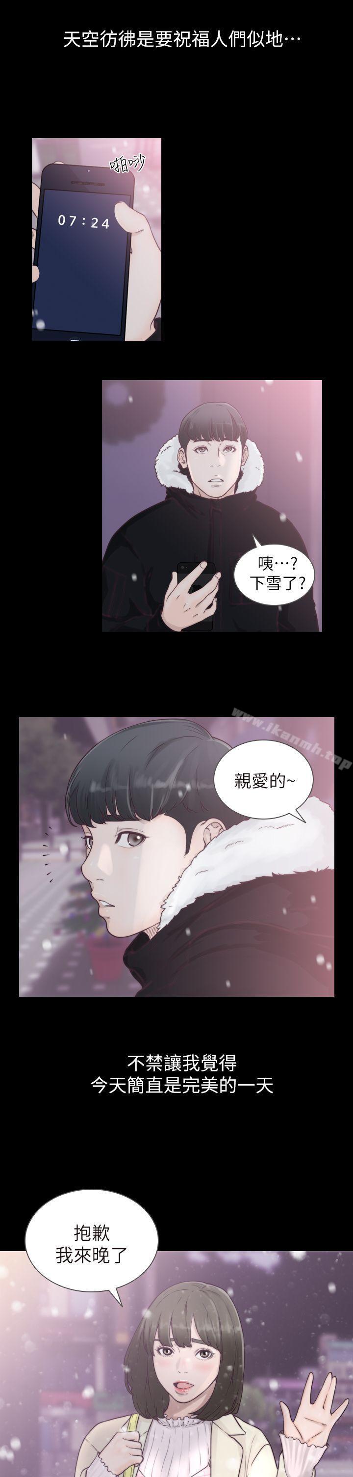 第1话-难忘的夜晚-前女友-独白 , 软软（第2张）