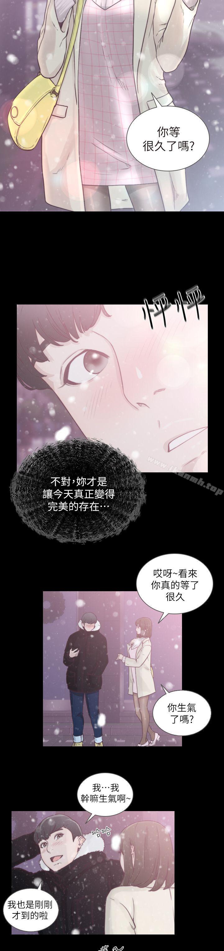 第1话-难忘的夜晚-前女友-独白 , 软软（第3张）