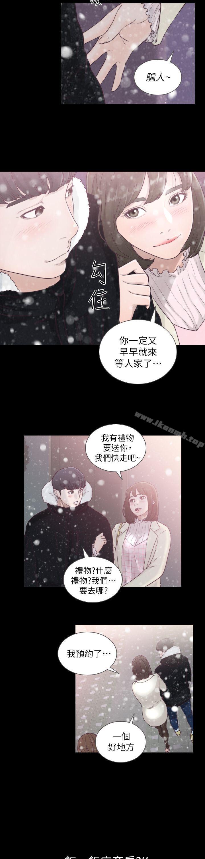 第1话-难忘的夜晚-前女友-独白 , 软软（第4张）