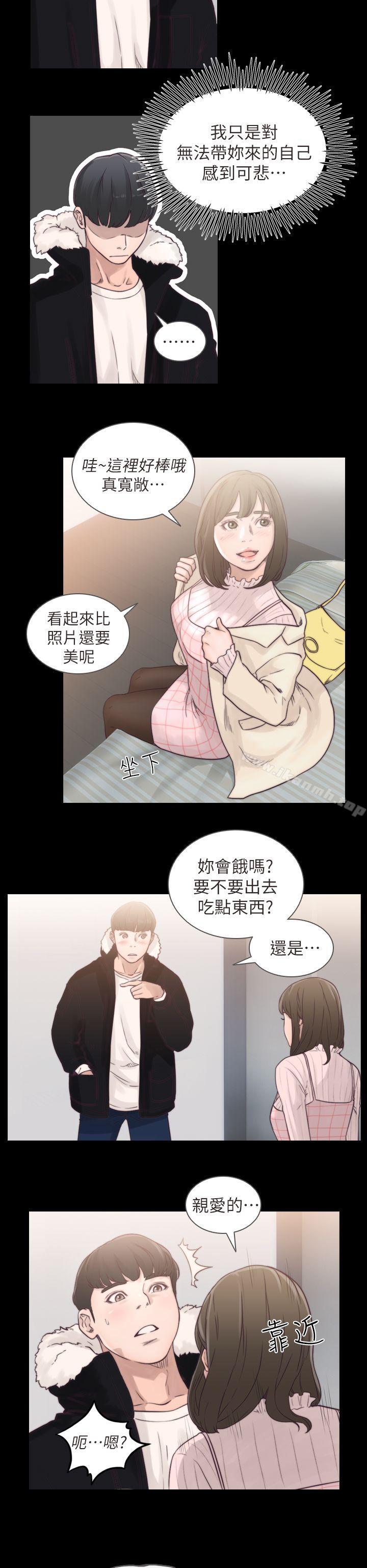 第1话-难忘的夜晚-前女友-独白 , 软软（第6张）