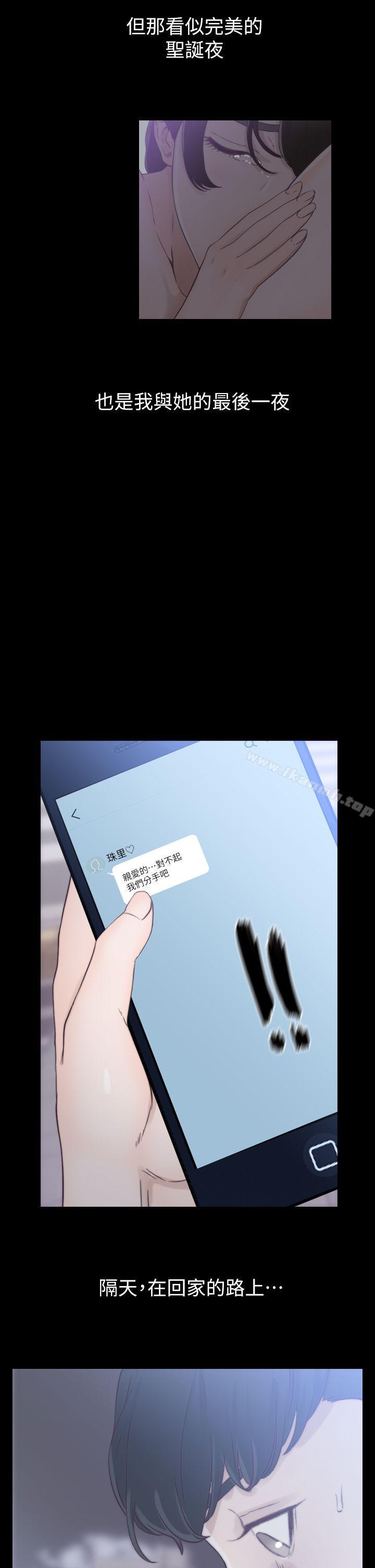 第1话-难忘的夜晚-前女友-独白 , 软软（第22张）