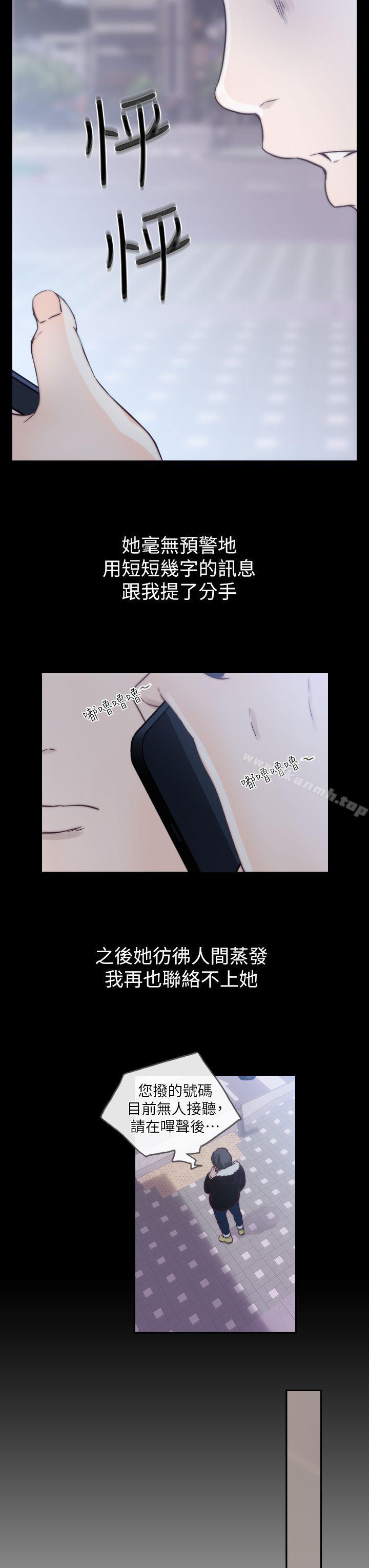 第1话-难忘的夜晚-前女友-独白 , 软软（第23张）
