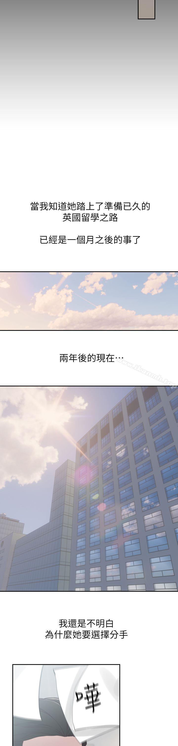 第1话-难忘的夜晚-前女友-独白 , 软软（第24张）