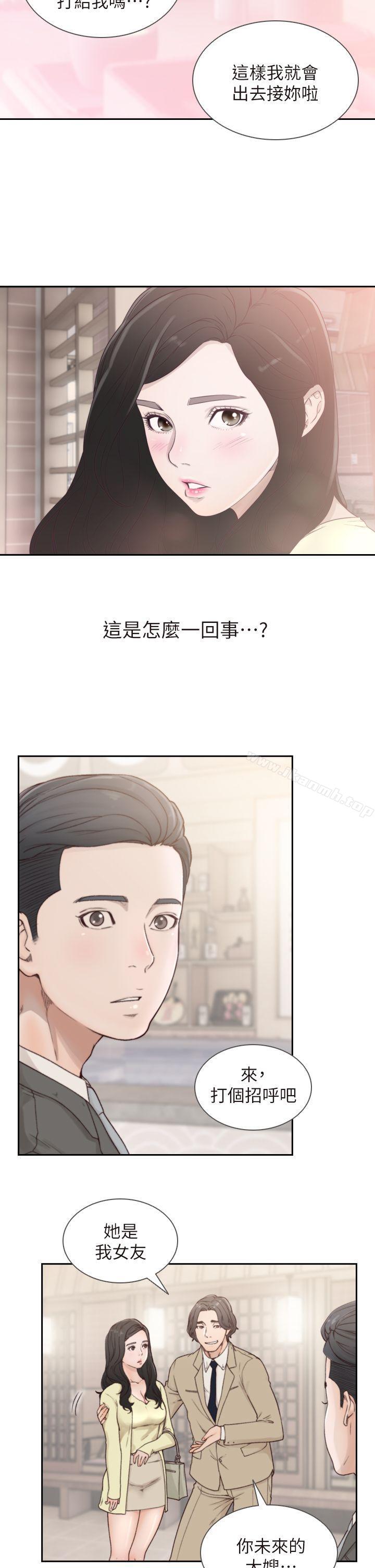 第2话-你睡了吗?-前女友-独白 , 软软（第2张）
