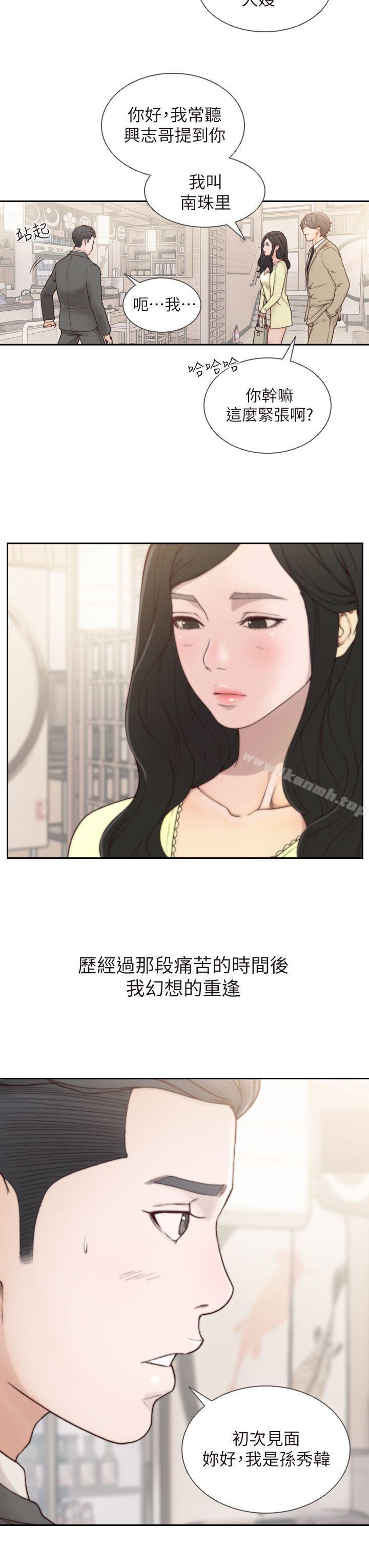 第2话-你睡了吗?-前女友-独白 , 软软（第3张）
