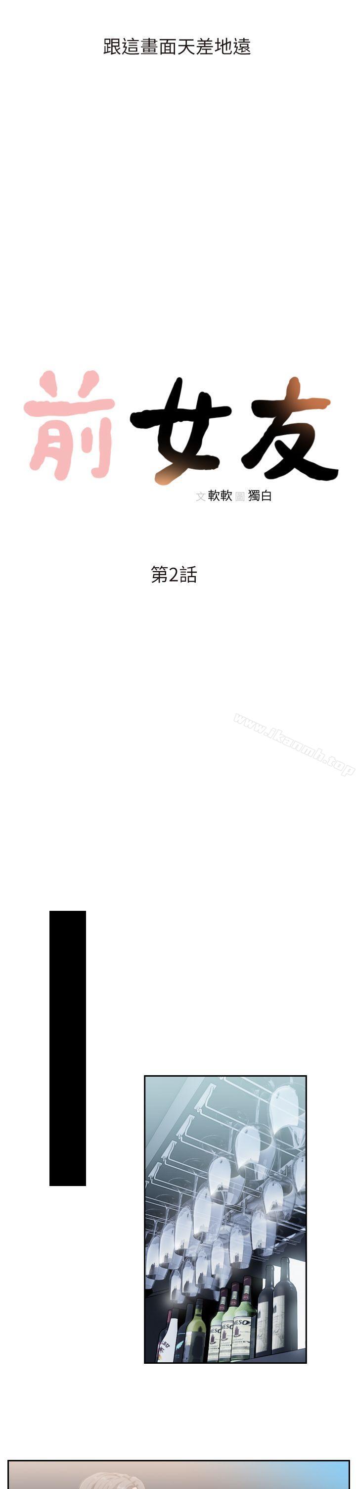 第2话-你睡了吗?-前女友-独白 , 软软（第4张）