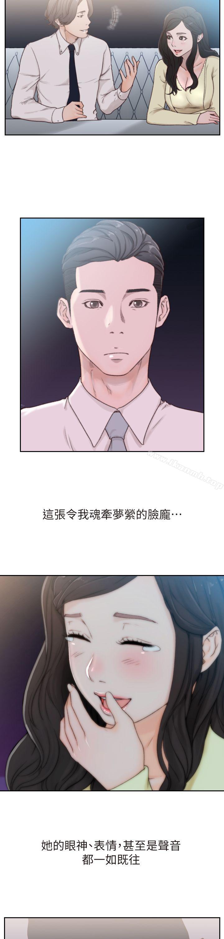 第2话-你睡了吗?-前女友-独白 , 软软（第5张）