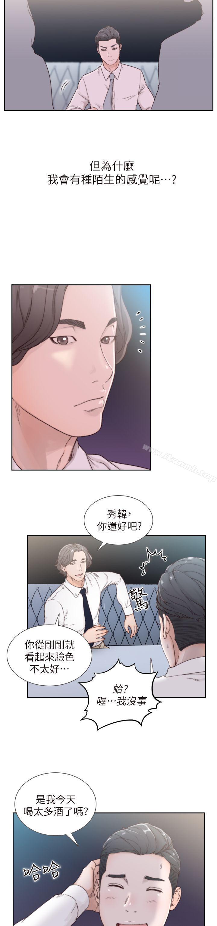 第2话-你睡了吗?-前女友-独白 , 软软（第6张）