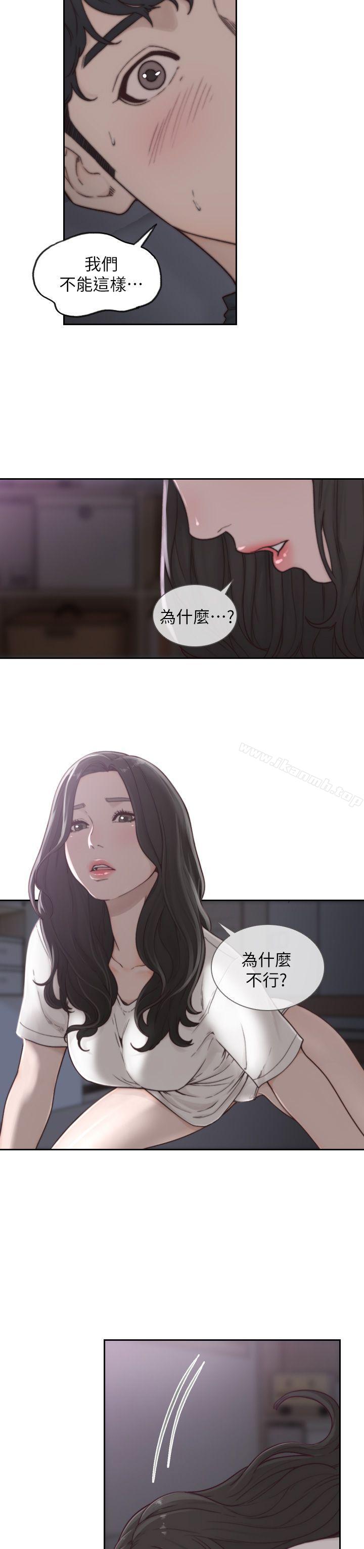 第3话-前女友令人难以抗拒的诱惑-前女友-独白 , 软软（第9张）