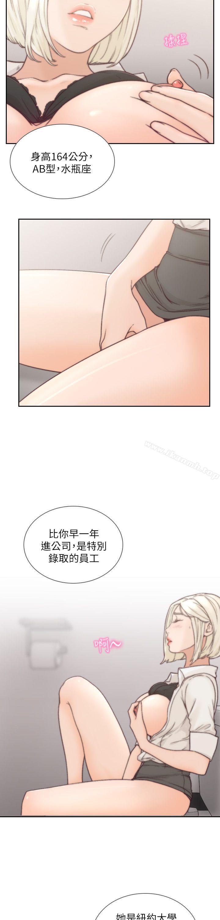 第4话-你要不要跟我做…-前女友-独白 , 软软（第2张）