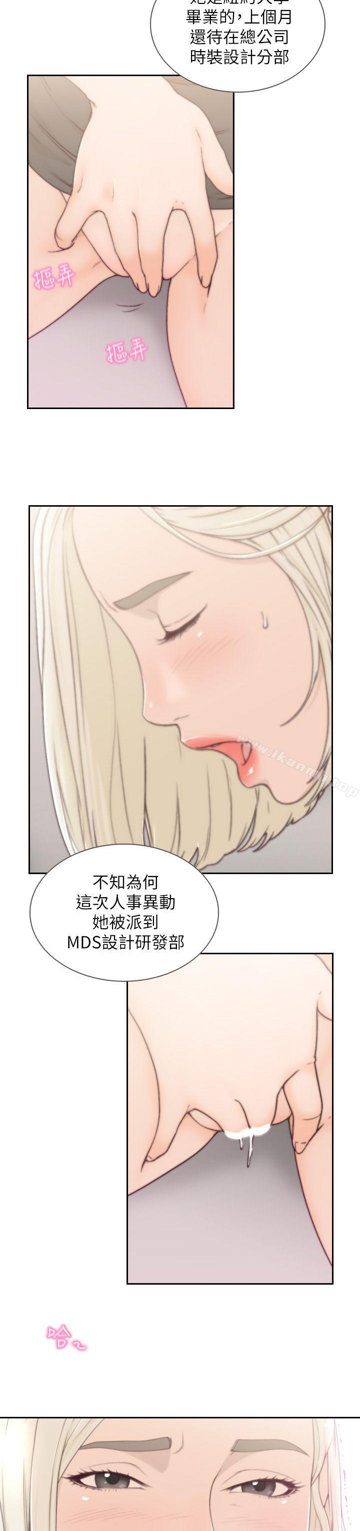 第4话-你要不要跟我做…-前女友-独白 , 软软（第3张）