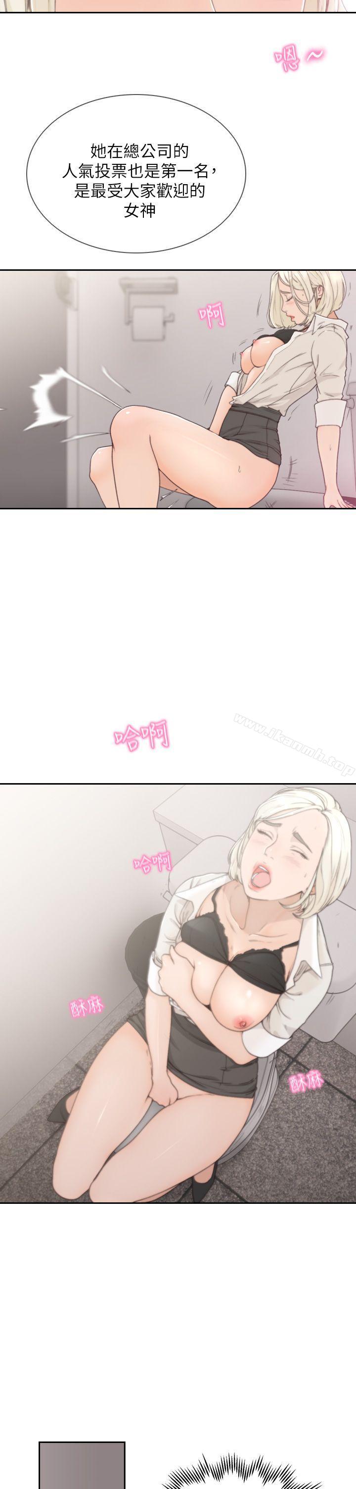 第4话-你要不要跟我做…-前女友-独白 , 软软（第4张）