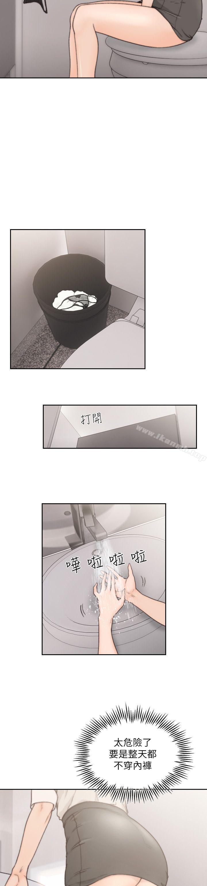 第4话-你要不要跟我做…-前女友-独白 , 软软（第6张）