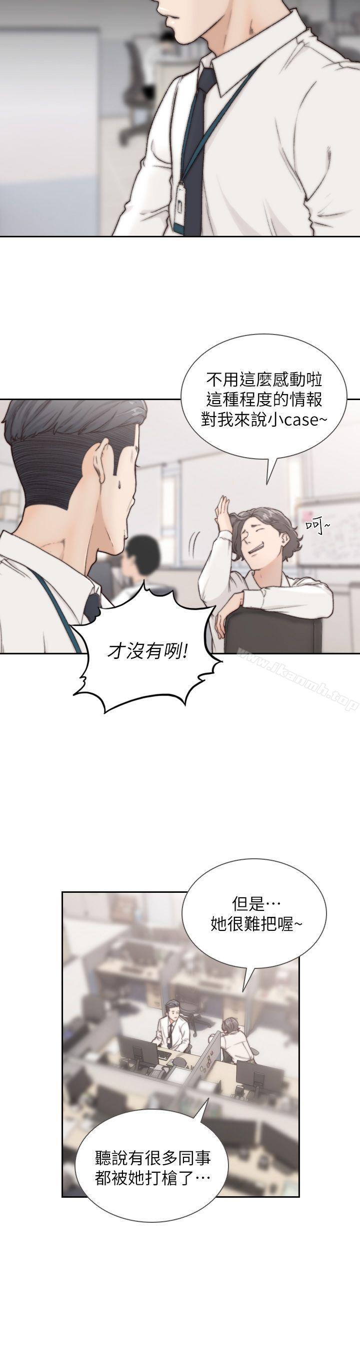 第4话-你要不要跟我做…-前女友-独白 , 软软（第10张）