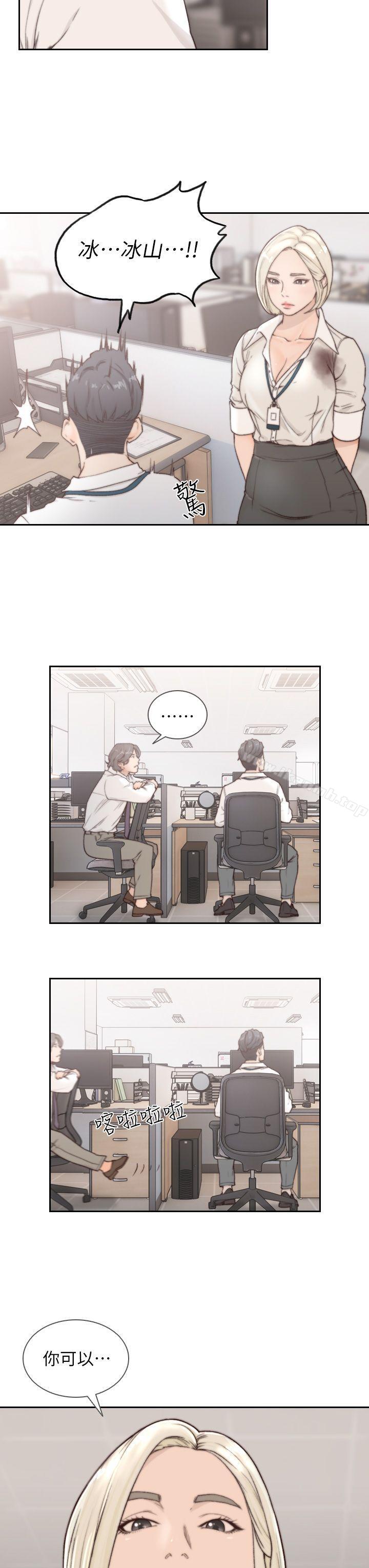 第4话-你要不要跟我做…-前女友-独白 , 软软（第13张）