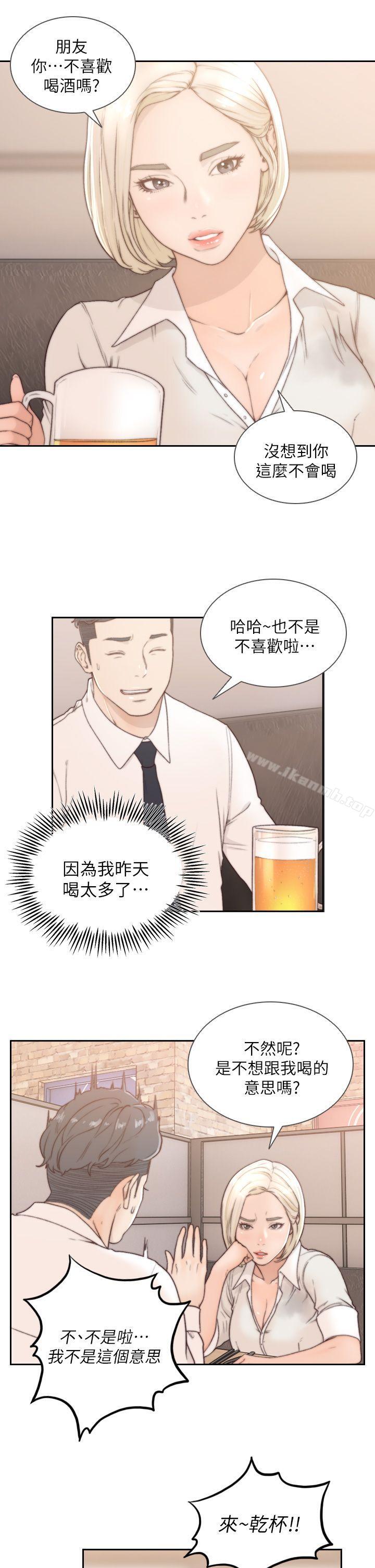 第4话-你要不要跟我做…-前女友-独白 , 软软（第21张）