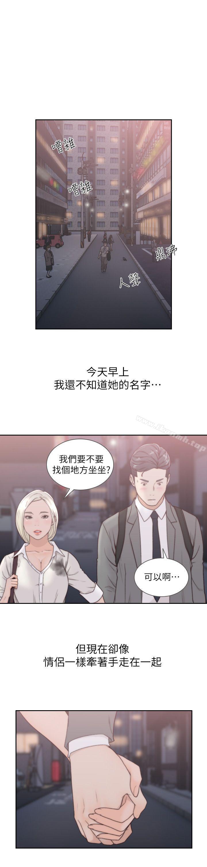 第4话-你要不要跟我做&hellip;-前女友-独白 , 软软（第27张）