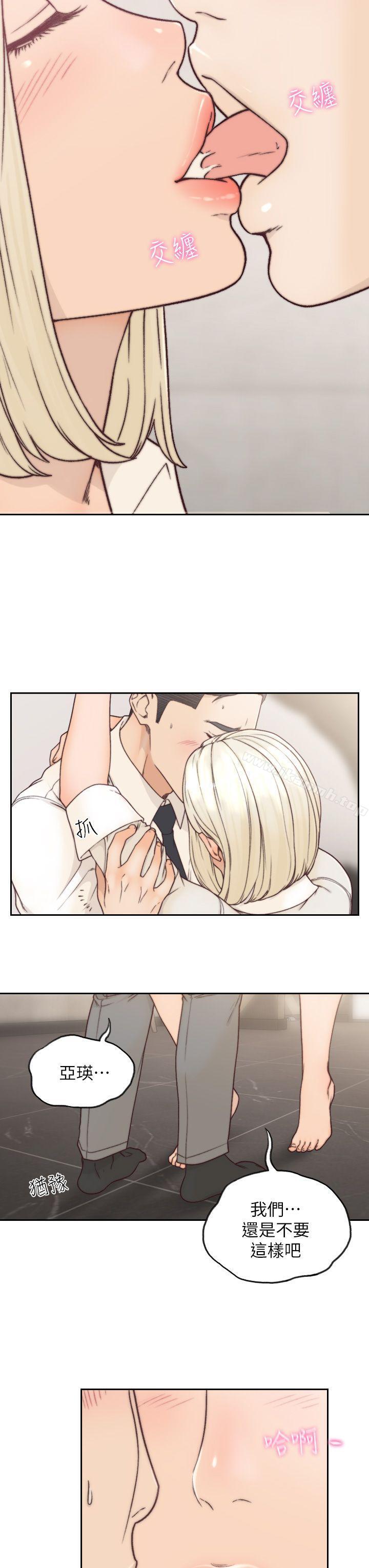 第5话-朋友之间可以互相取暖吧…-前女友-独白 , 软软（第3张）