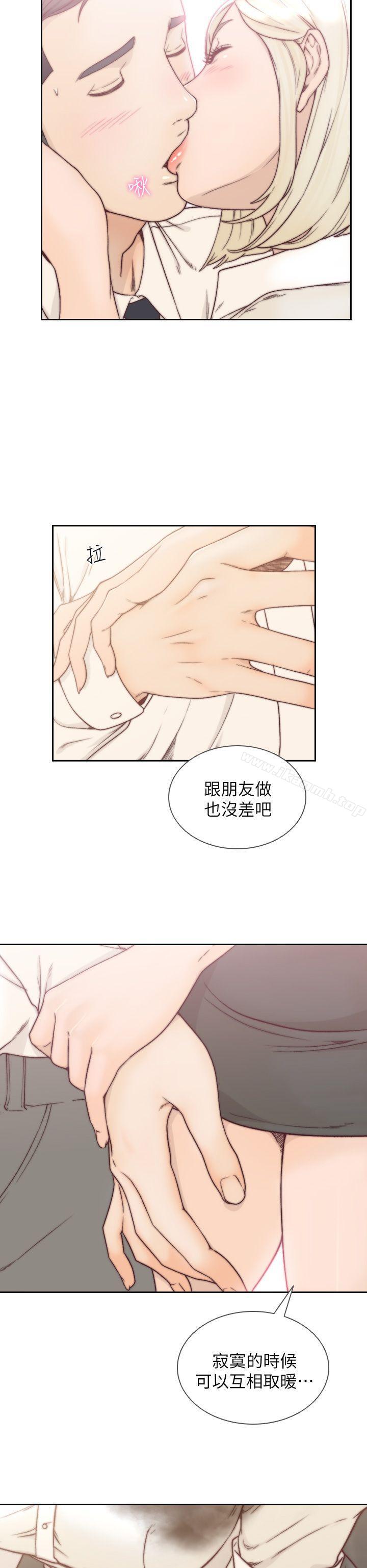 第5话-朋友之间可以互相取暖吧…-前女友-独白 , 软软（第6张）