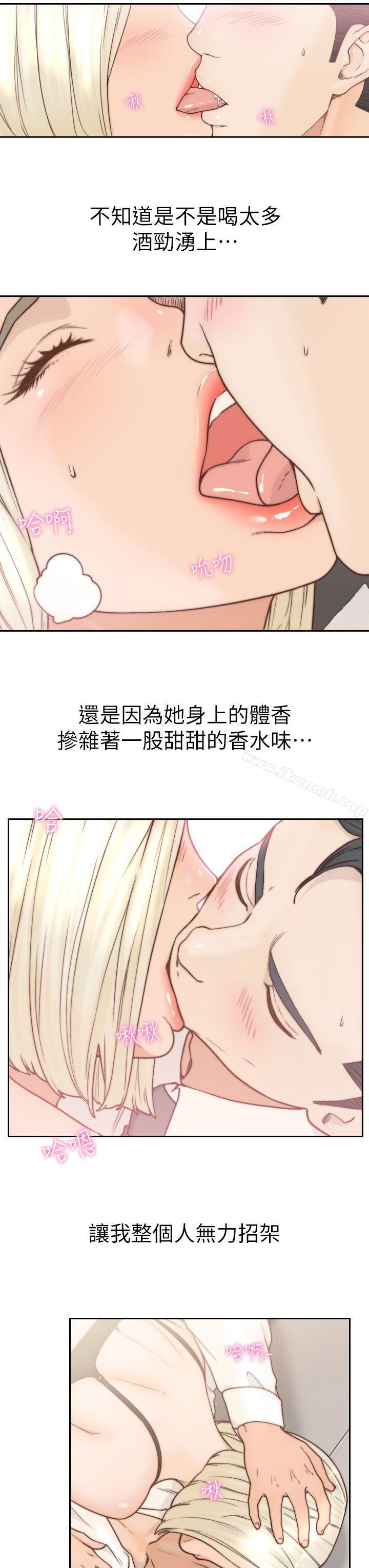 第5话-朋友之间可以互相取暖吧…-前女友-独白 , 软软（第9张）