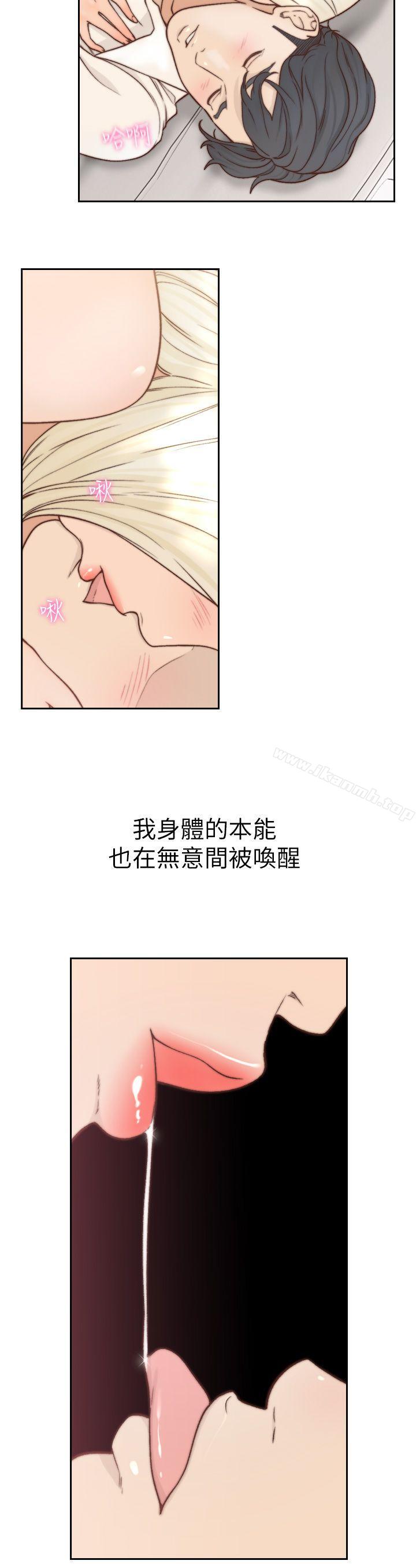 第5话-朋友之间可以互相取暖吧…-前女友-独白 , 软软（第10张）