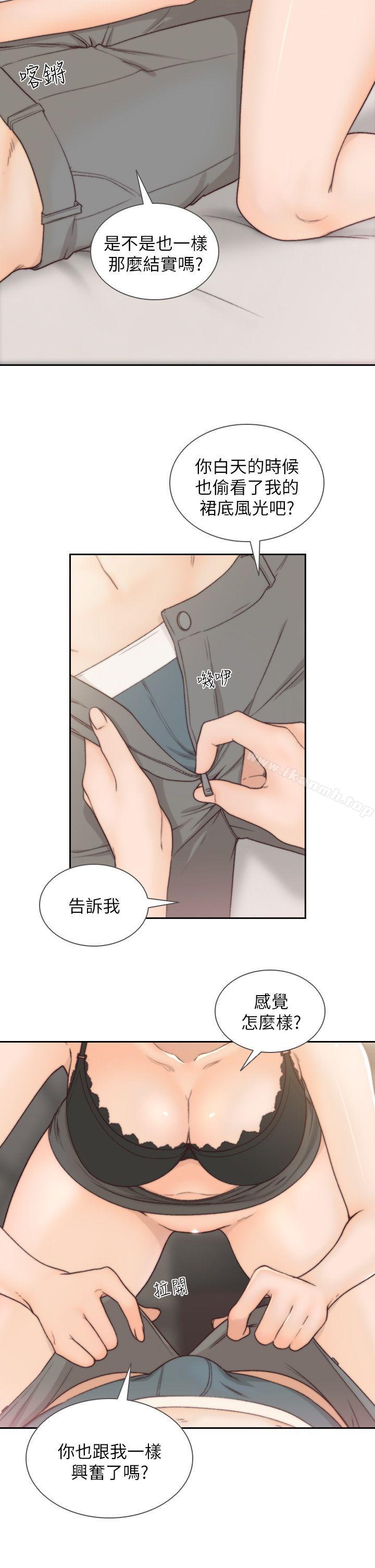 第5话-朋友之间可以互相取暖吧…-前女友-独白 , 软软（第15张）