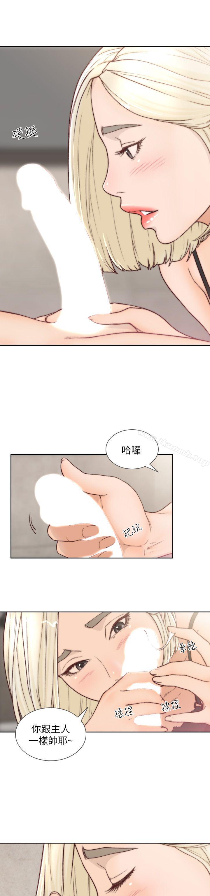 第5话-朋友之间可以互相取暖吧…-前女友-独白 , 软软（第16张）