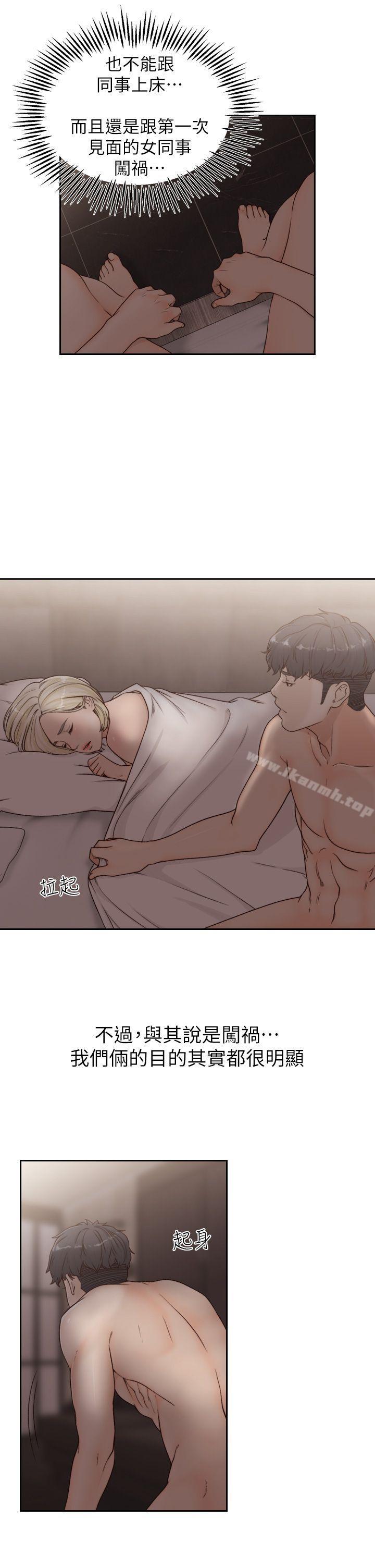 第6话-跟初次见面的女人共度春宵-前女友-独白 , 软软（第11张）