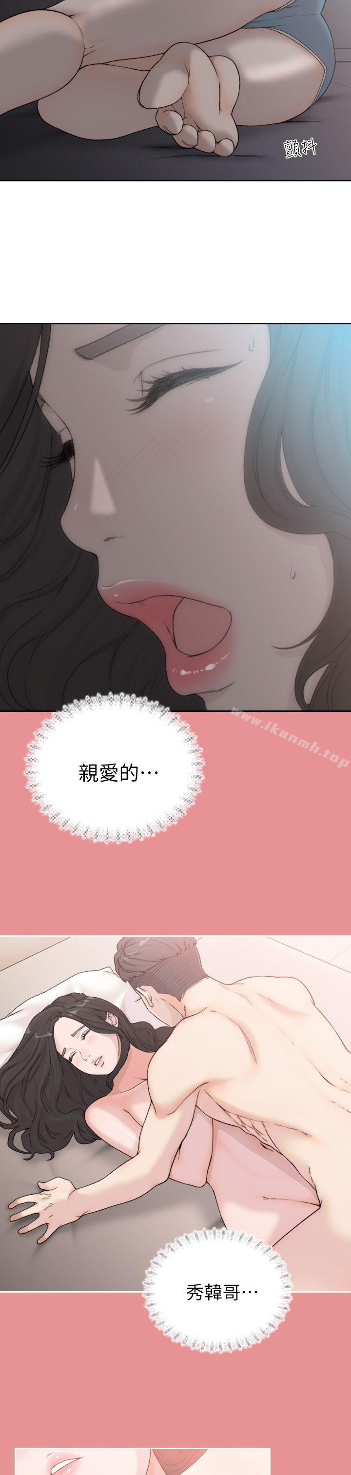 第8话-想念前男友的夜-前女友-独白 , 软软（第7张）