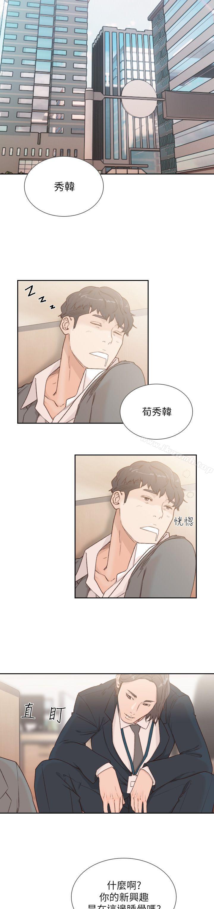 第8话-想念前男友的夜-前女友-独白 , 软软（第13张）