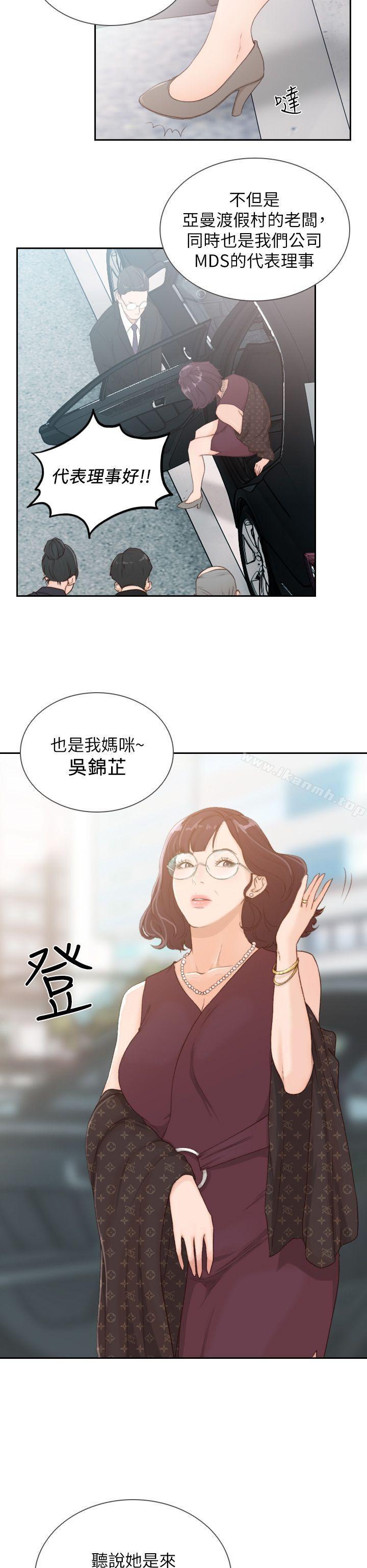第8话-想念前男友的夜-前女友-独白 , 软软（第16张）