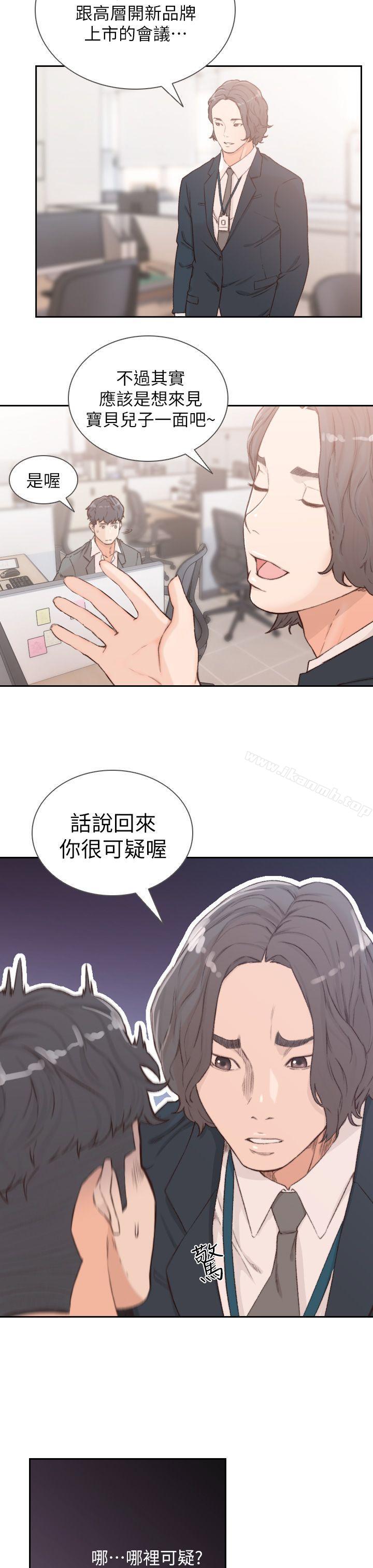 第8话-想念前男友的夜-前女友-独白 , 软软（第17张）