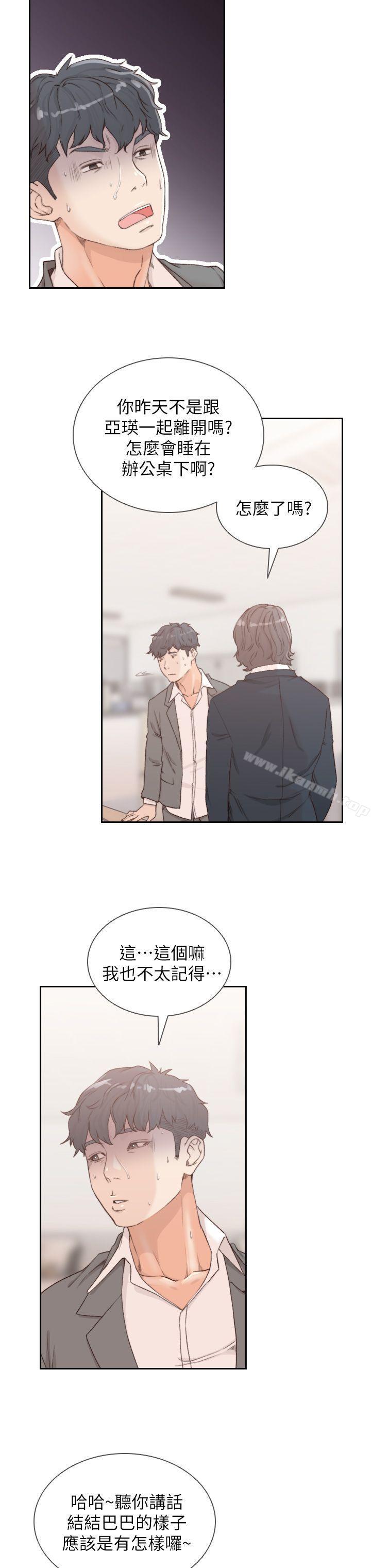 第8话-想念前男友的夜-前女友-独白 , 软软（第18张）