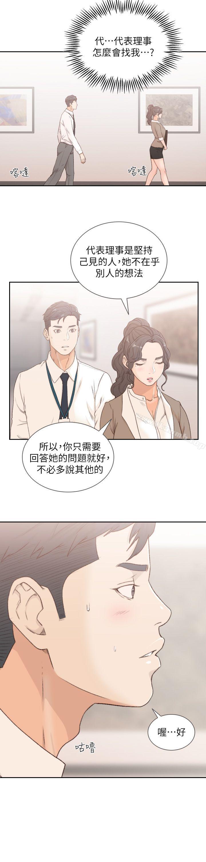 第8话-想念前男友的夜-前女友-独白 , 软软（第25张）