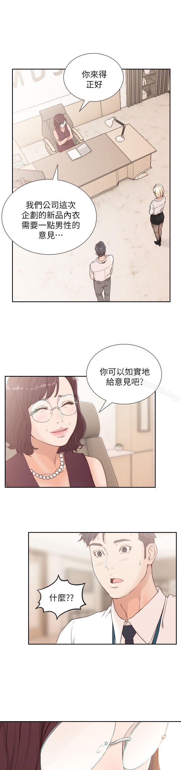 第8话-想念前男友的夜-前女友-独白 , 软软（第29张）