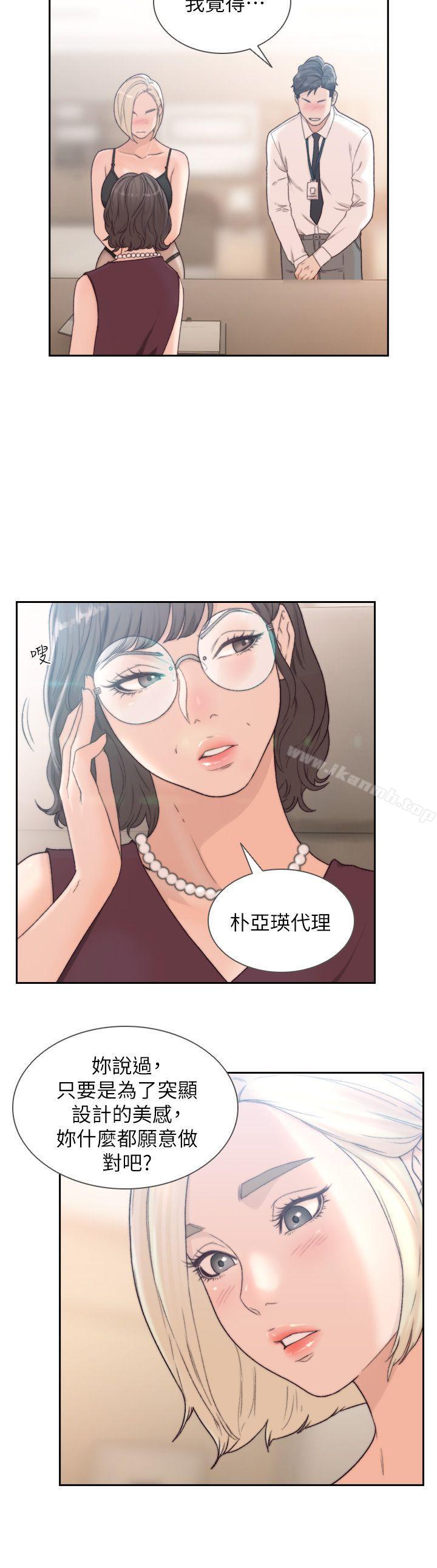 第9话-在公司顶楼脱衣服-前女友-独白 , 软软（第5张）