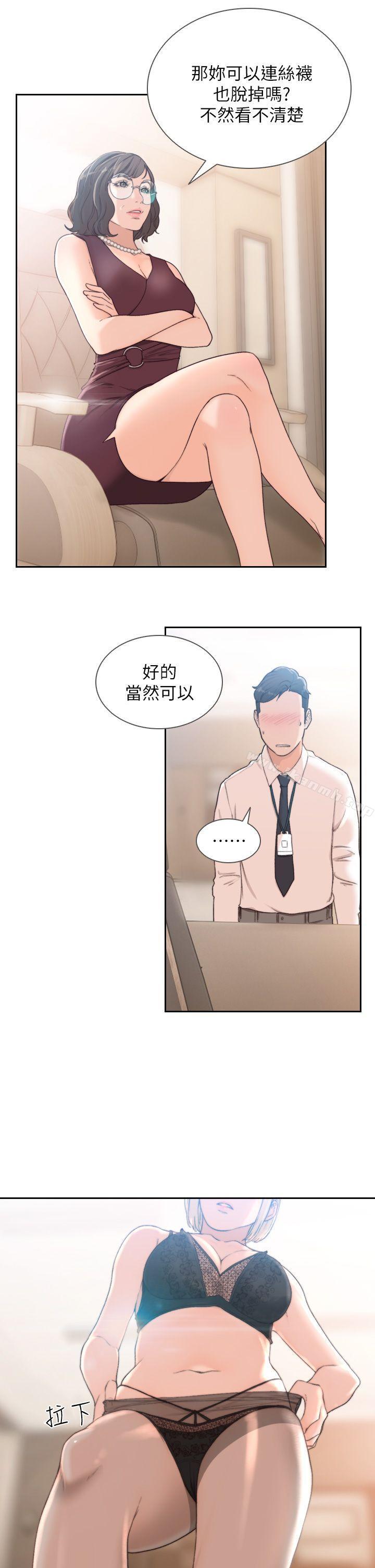 第9话-在公司顶楼脱衣服-前女友-独白 , 软软（第6张）
