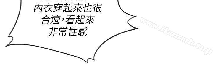 第9话-在公司顶楼脱衣服-前女友-独白 , 软软（第11张）