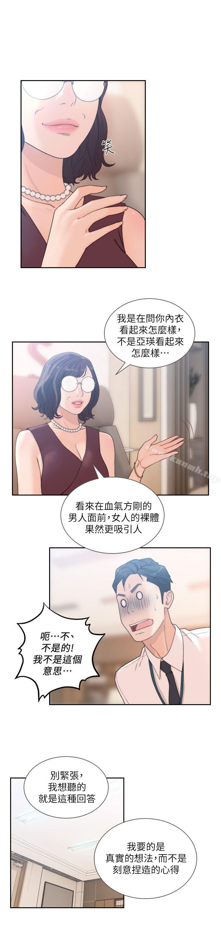 第9话-在公司顶楼脱衣服-前女友-独白 , 软软（第12张）