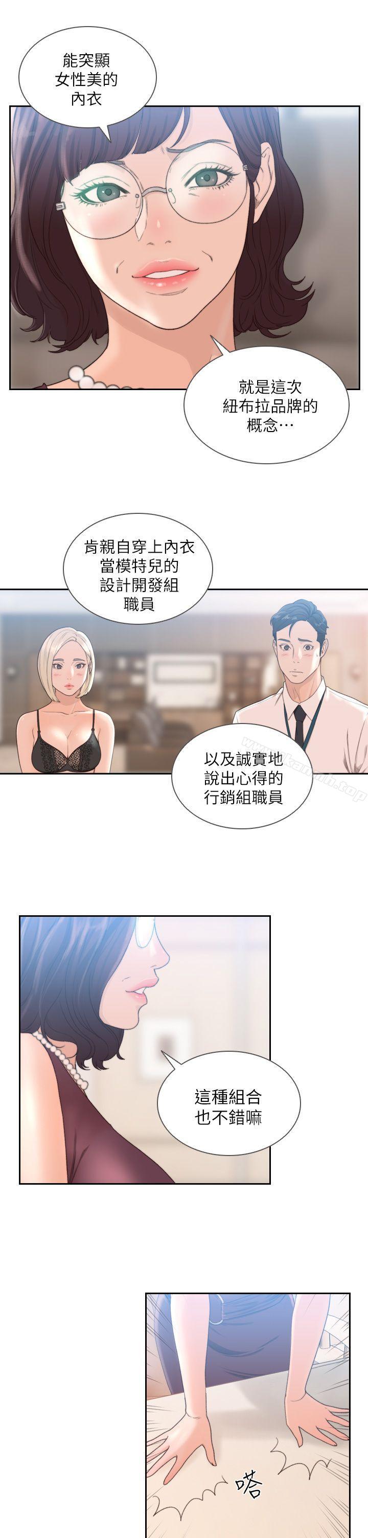 第9话-在公司顶楼脱衣服-前女友-独白 , 软软（第13张）