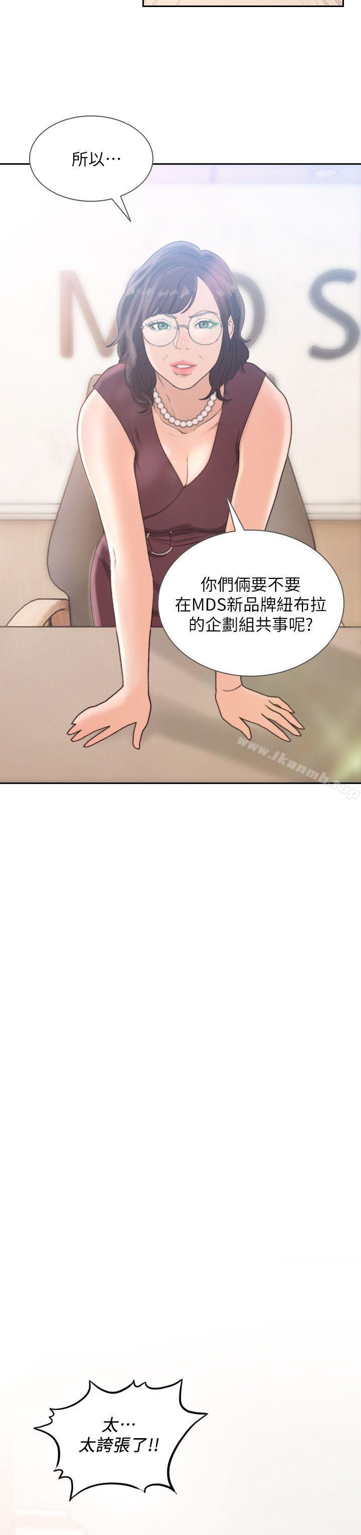 第9话-在公司顶楼脱衣服-前女友-独白 , 软软（第14张）