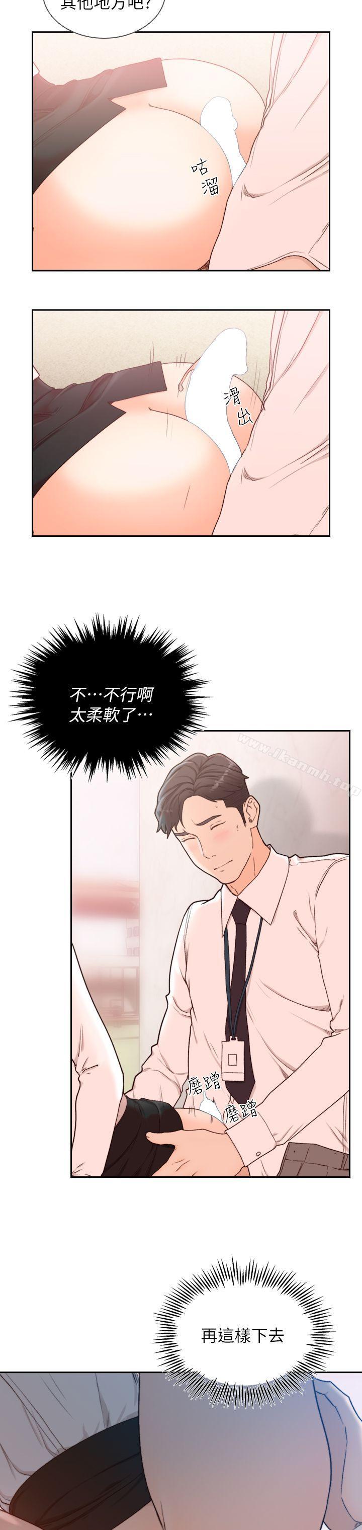 第10话-你不想插吗?-前女友-独白 , 软软（第8张）