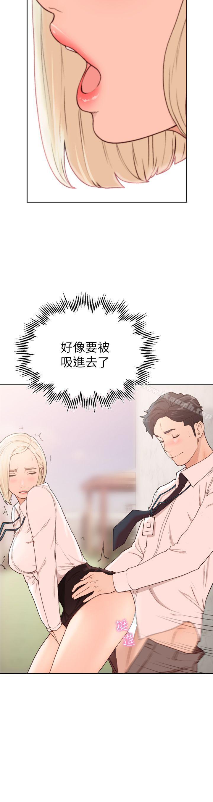 第10话-你不想插吗?-前女友-独白 , 软软（第10张）
