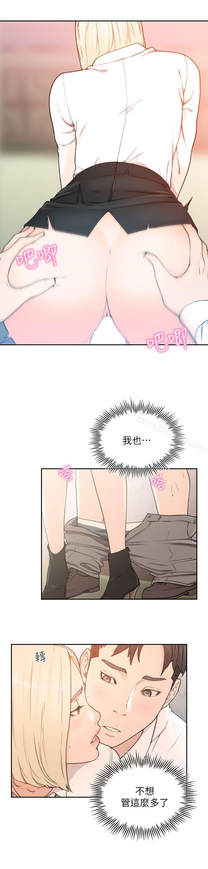 第10话-你不想插吗?-前女友-独白 , 软软（第11张）