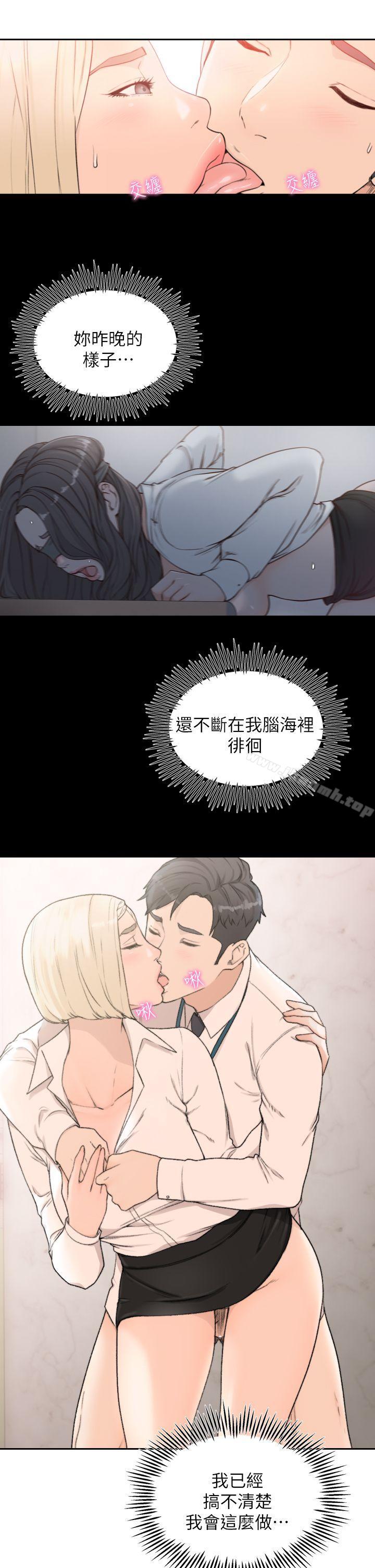 第10话-你不想插吗?-前女友-独白 , 软软（第12张）