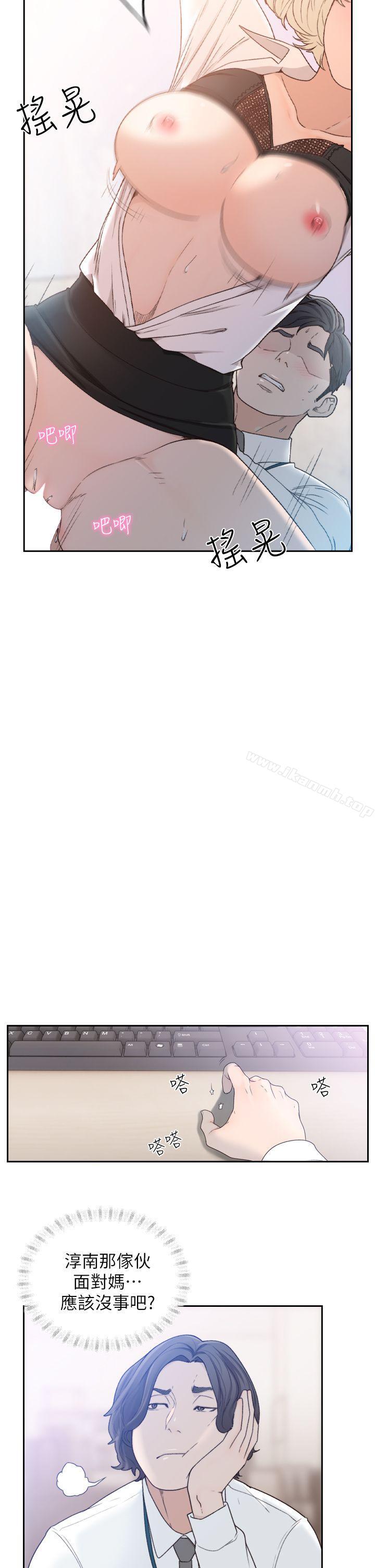 第10话-你不想插吗?-前女友-独白 , 软软（第15张）
